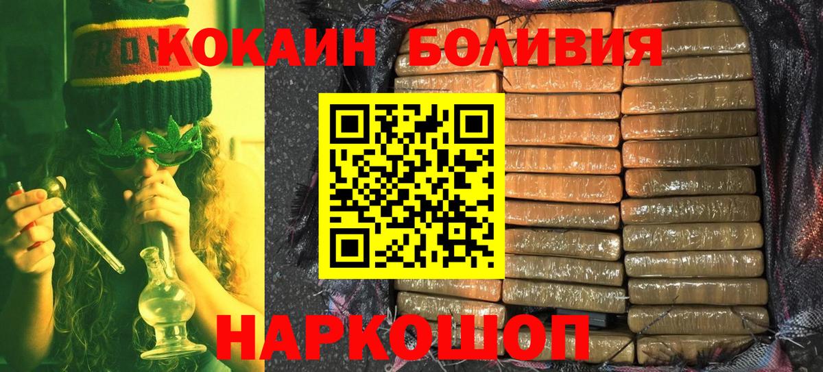 Миллерово  КОКАИН Эквадор  Вход с VPN  Кокаин  Cocaine Колумбийский 