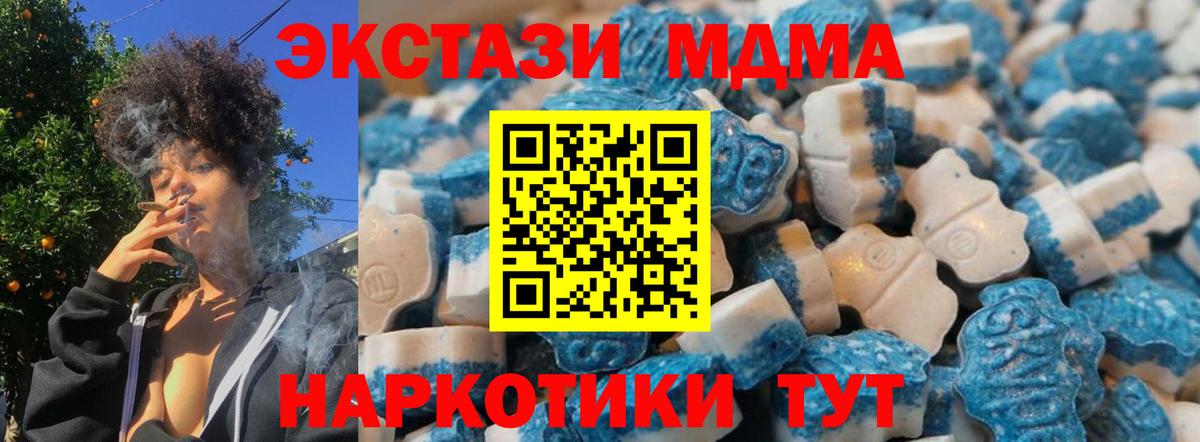 Экстази  Вход с VPN  Экстази Дубай  Миллерово  площадка клад  Ecstasy mix 
