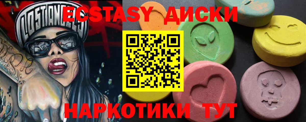 ЭКСТАЗИ MDMA Миллерово
