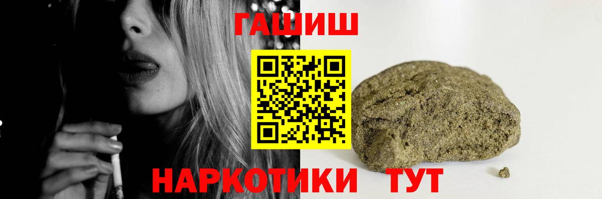 Гашиш Cannabis Миллерово