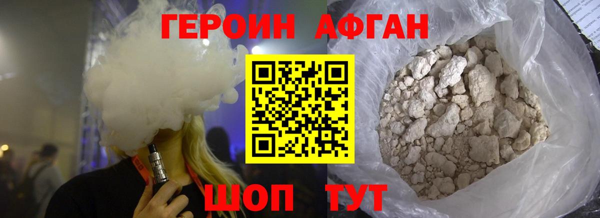 ГЕРОИН VHQ Миллерово