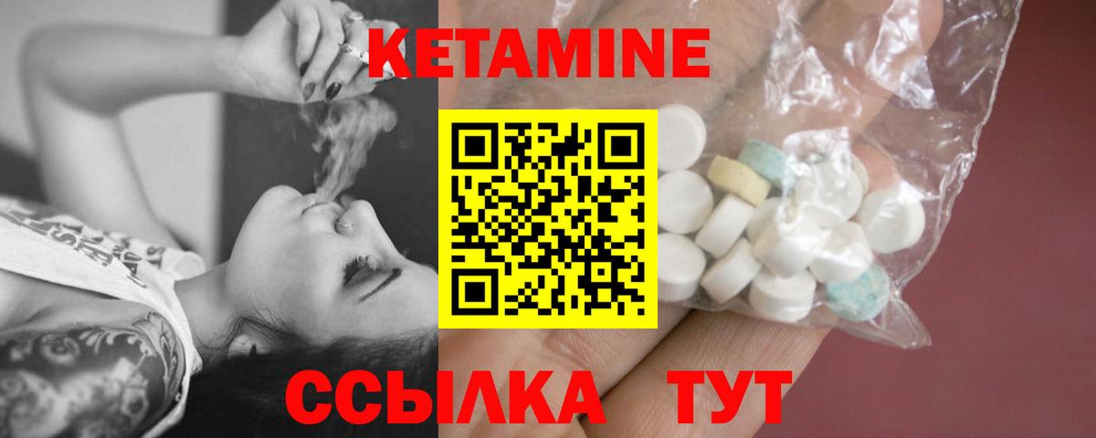 Кетамин VHQ  Вход с VPN  Миллерово  КЕТАМИН ketamine 