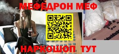 меф Гатчина