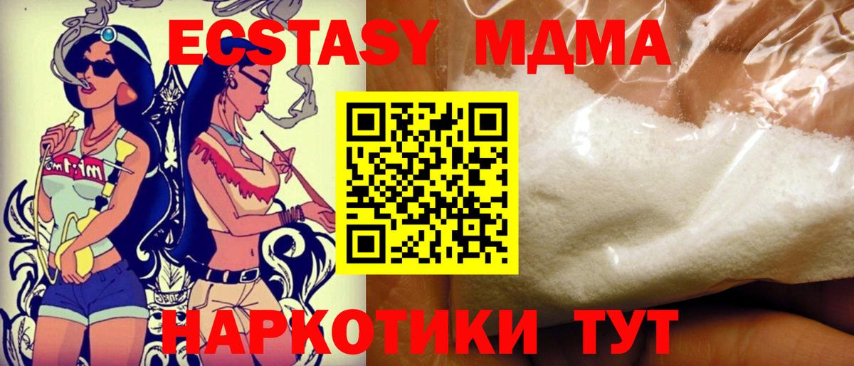 Миллерово  МДМА молли  МДМА кристаллы  Вход с VPN 