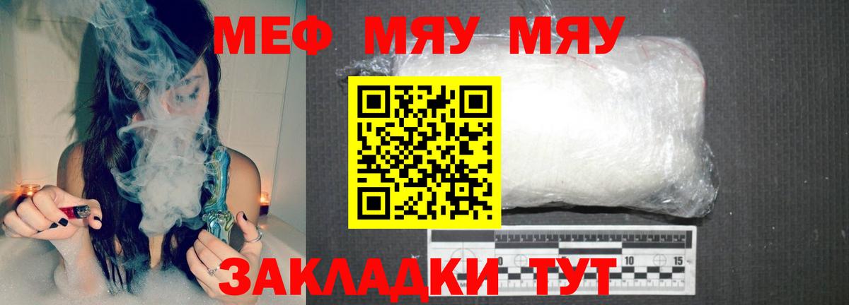 Меф  Миллерово