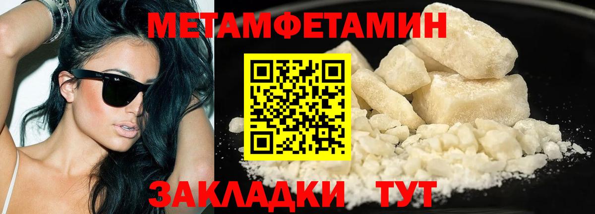 Метамфетамин мет Миллерово