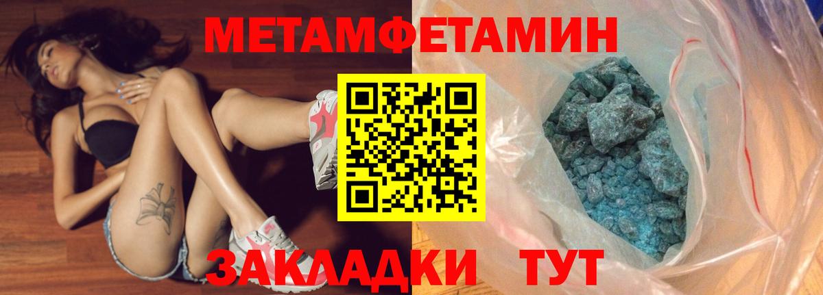 Миллерово  МЕТАМФЕТАМИН Декстрометамфетамин 99.9%  Вход с VPN 